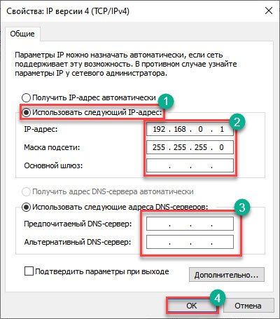 Включение альтернативного IP Включение альтернативного IP