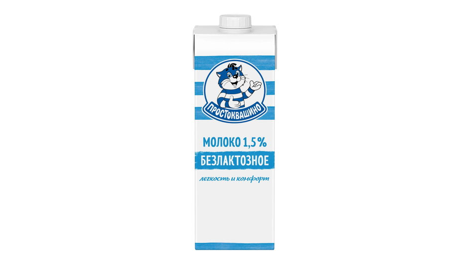 Молоко безлактозное фирмы «Простоквашино» серия 1,5% Молоко безлактозное фирмы «Простоквашино» серия 1,5%
