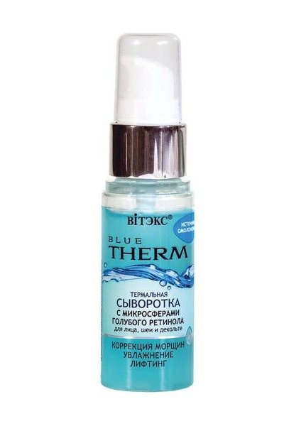 Витэкс Blue Therm Термальная сыворотка с микросферами голубого ретинола Витэкс Blue Therm Термальная сыворотка с микросферами голубого ретинола