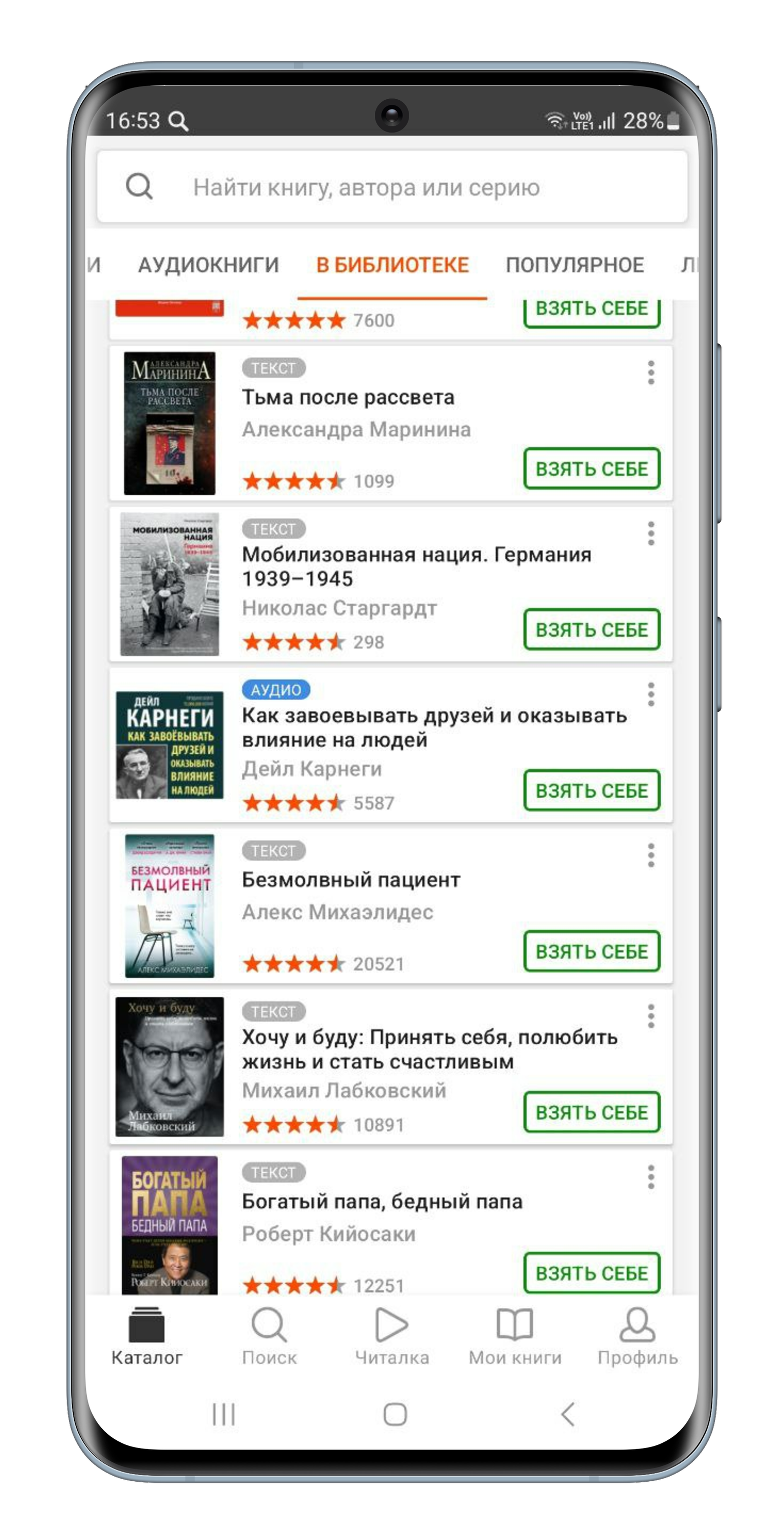 Как получить любую книгу бесплатно - Hi-Tech Mail.ru