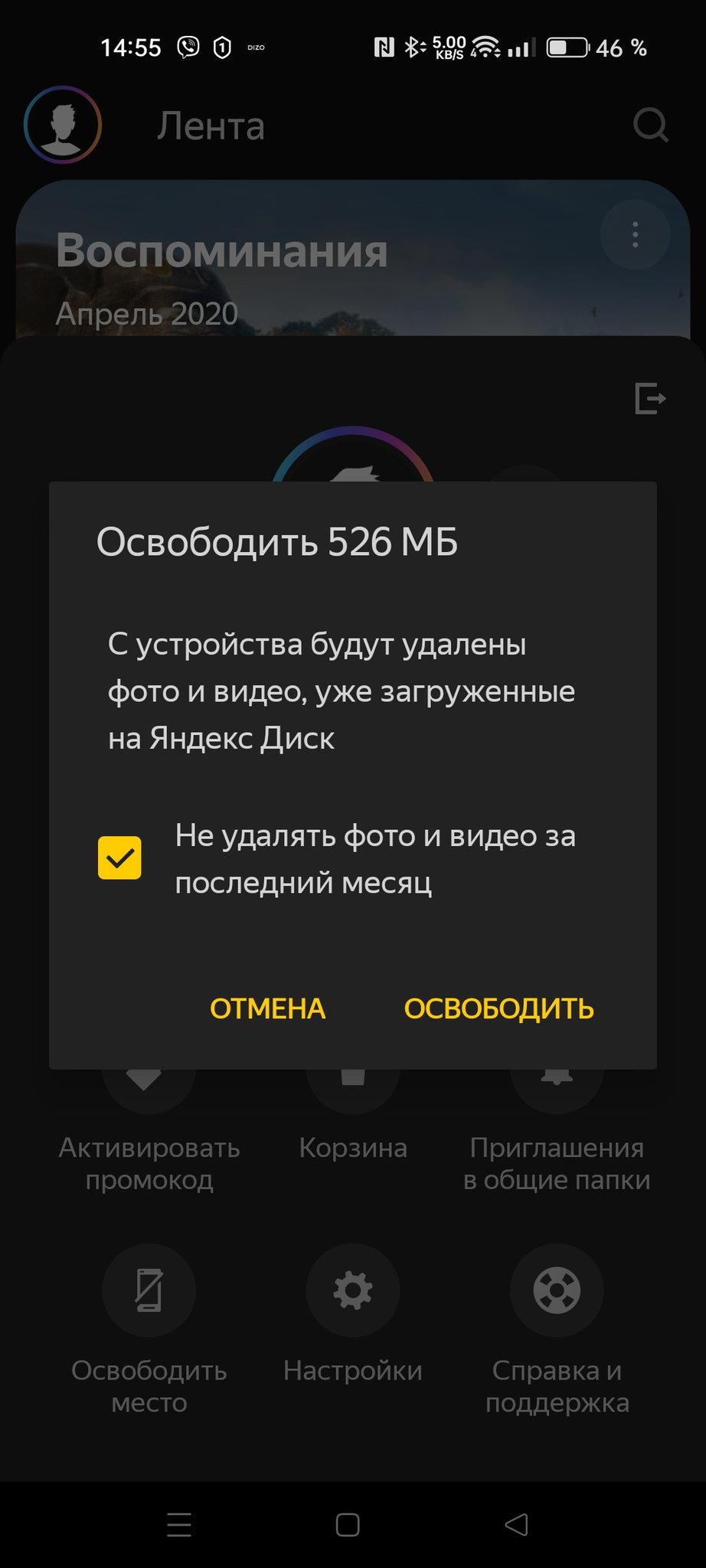 Проверка хранилища на iPhone и iPad