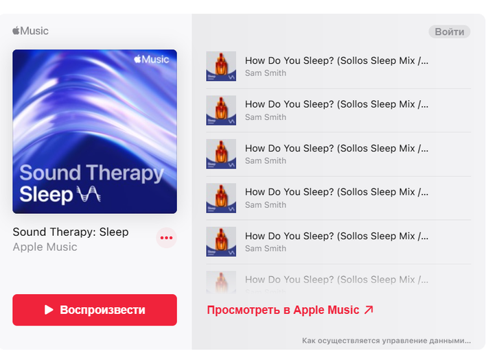 Пример записей в Sound Therapy скриншот Пример записей в Sound Therapy скриншот