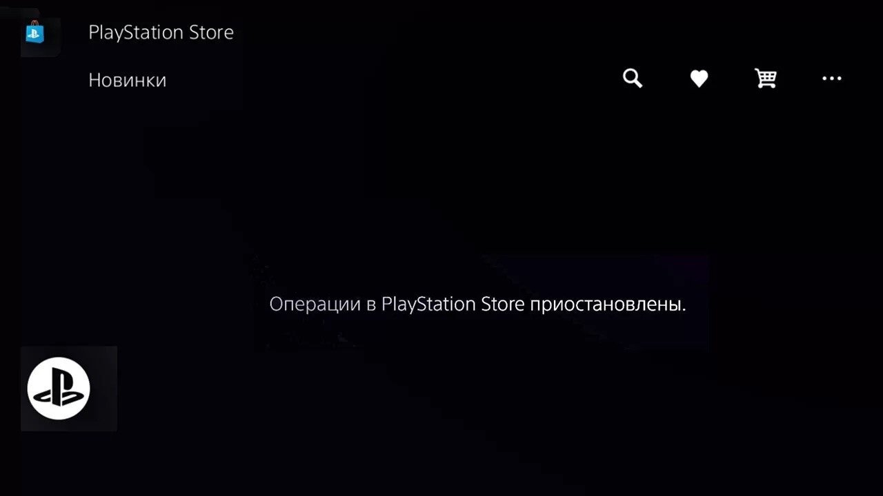 Sony не будет запускать PS Store в Казахстане и ограничивает работу  дисковода в PS5 Slim - Hi-Tech Mail.ru