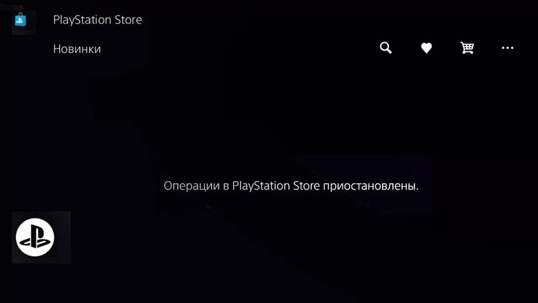 Консоли Playstation в России стали еще бесполезнее