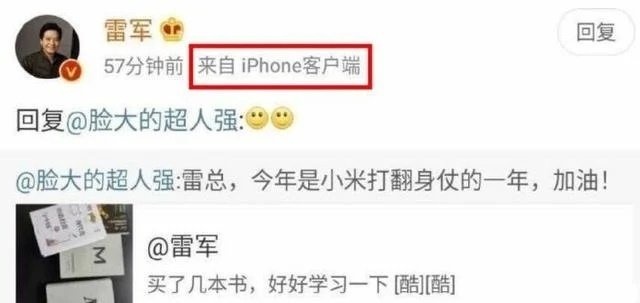 Скриншот поста Лэй Цзюня в соцсети Weibo