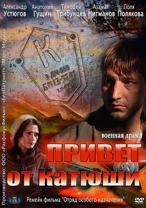 Привет меган сериал