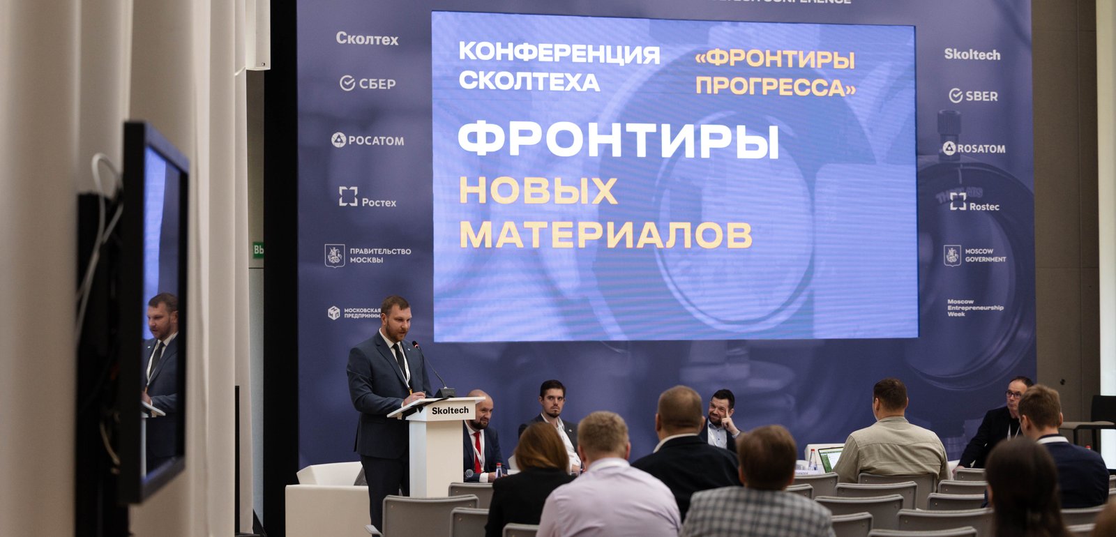 Фронтиры новых материалов