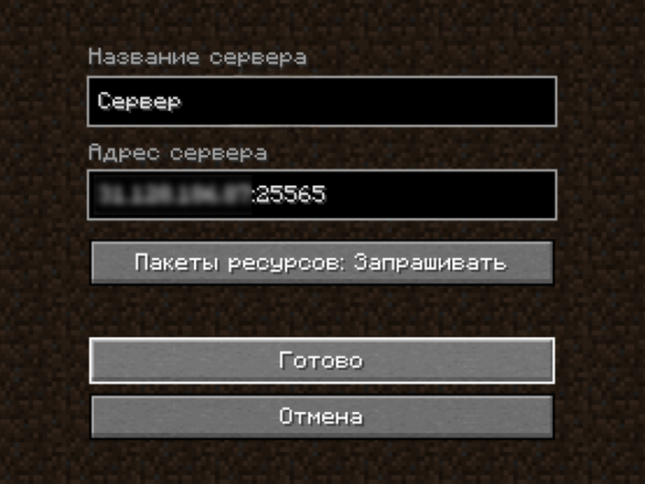 Меню серверов игры Minecraft Меню серверов игры Minecraft