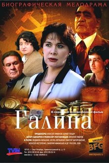 Актеры сериала райские яблочки фото