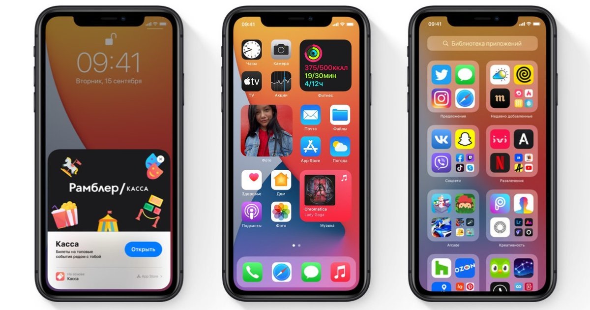 Какие айфоны получат ios 14 список