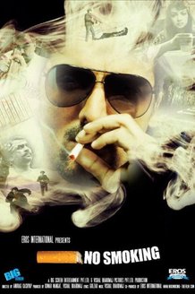 Пагубное пристрастие: постер