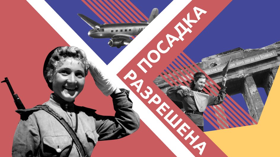 Подкаст посадка разрешена