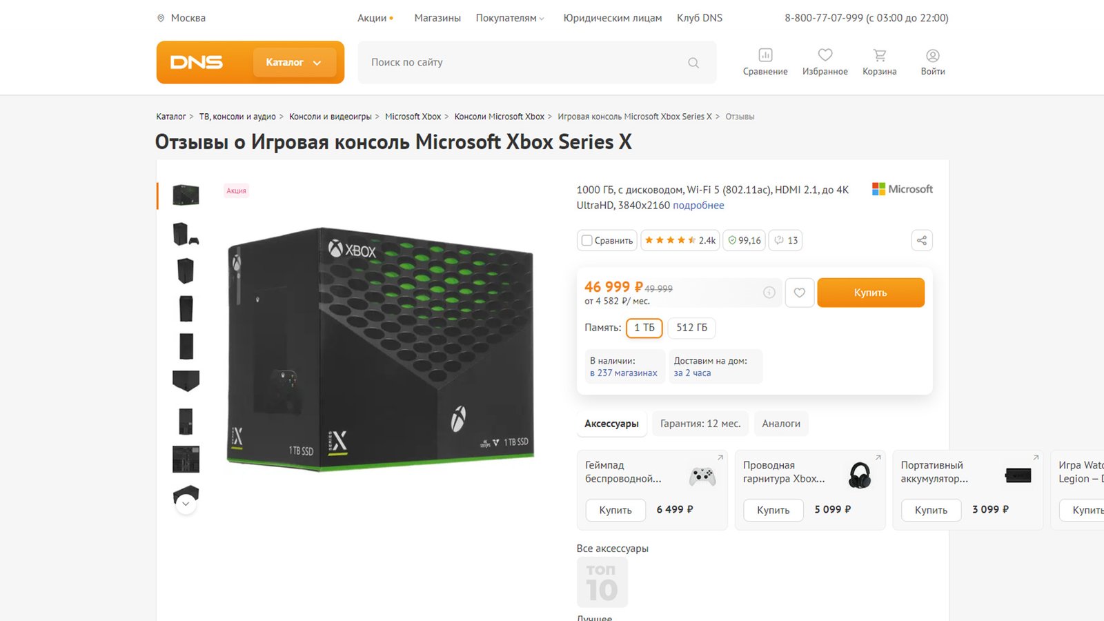 Xbox Series X внезапно подешевел в России. Забираем с выгодой мощную  консоль - Hi-Tech Mail.ru