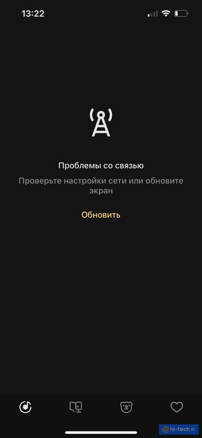 Не работает почта Яндекс на iPhone. Что делать?