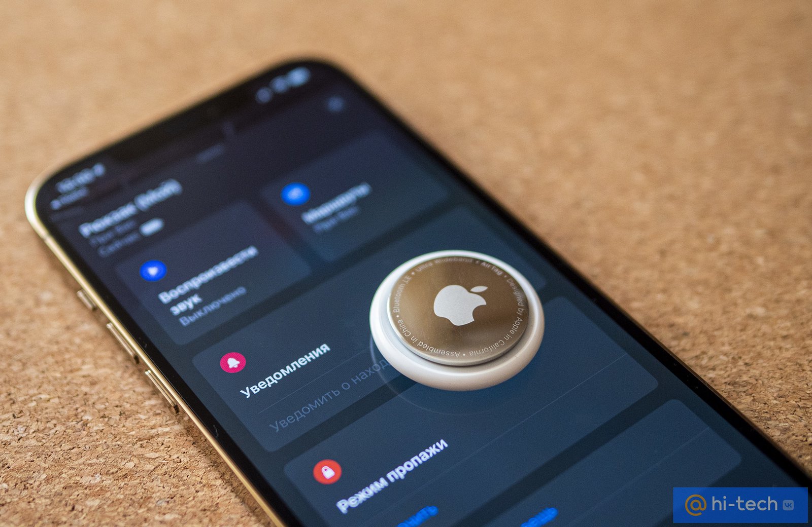 Мы потестили самый странный гаджет Apple. Зачем нужен AirTag - Hi-Tech  Mail.ru