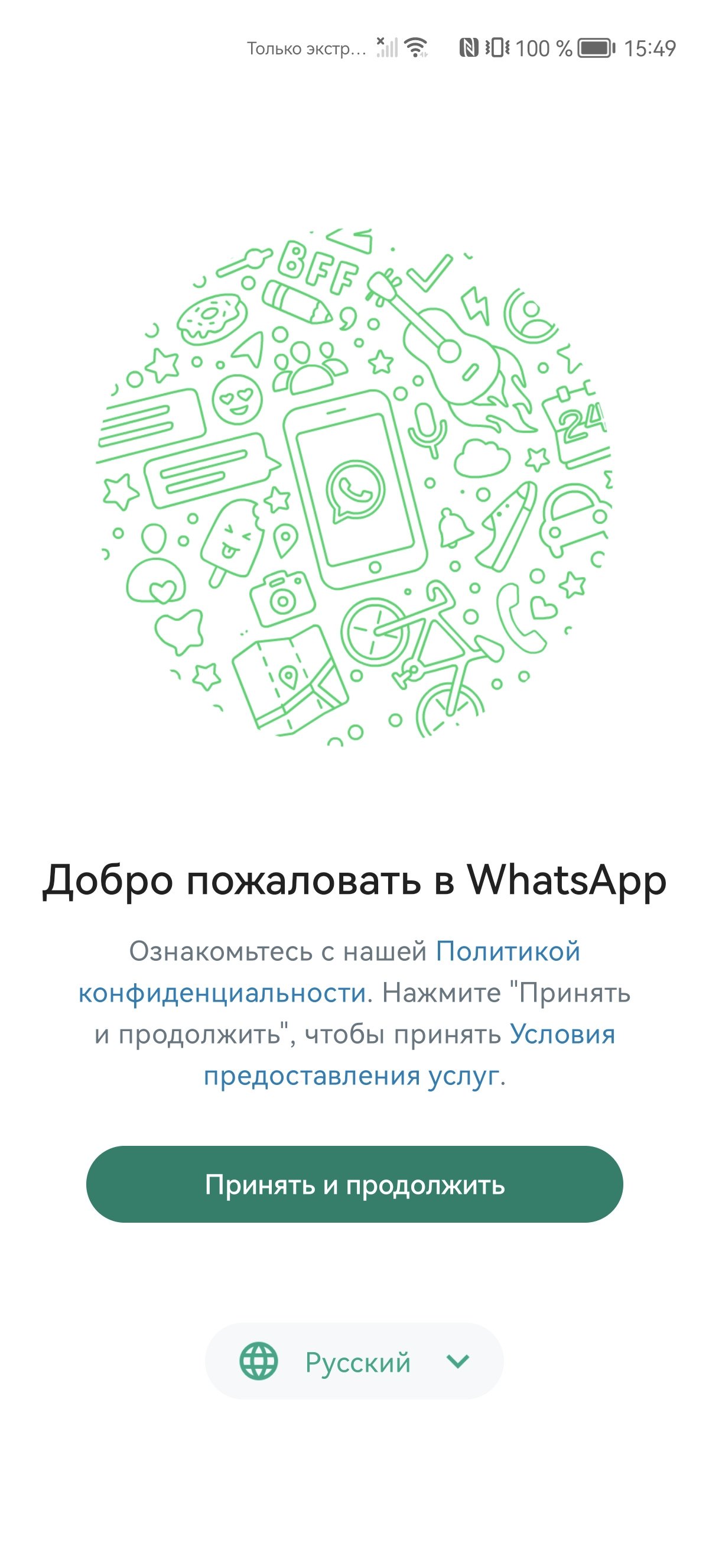 Как установить WhatsApp на устройство Huawei: простая инструкция - Hi-Tech  Mail.ru