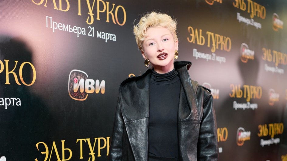 Марго Овсянникова на премьере сериала «Эль Турко», фото: пресс-служба Марго Овсянникова на премьере сериала «Эль Турко», фото: пресс-служба