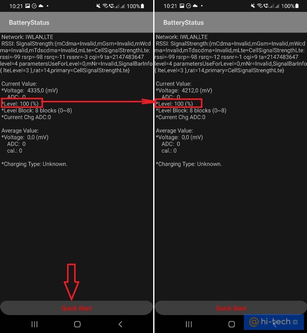 Быстрый способ калибровки аккумулятора на вашем смартфоне - Hi-Tech Mail.ru
