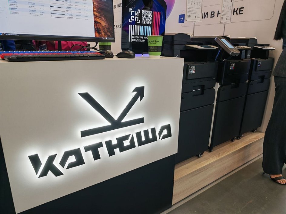 Катюша на ЦИПР-2025 Катюша на ЦИПР-2025