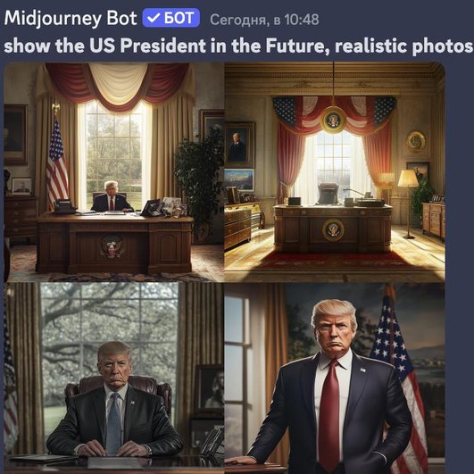 скриншот сервиса Midjourney с ответом на запрос «Покажи президента США в будущем»