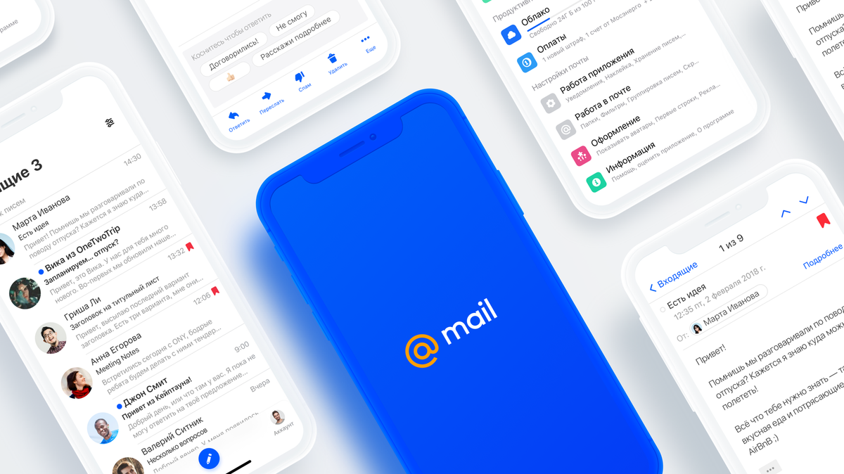 Почта Mail.ru выпустила масштабное обновление мобильного приложения -  Hi-Tech Mail.ru