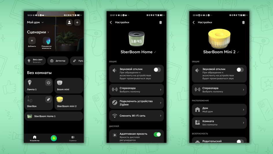 Быстрое подключение колонок SberBoom Mini 2 и SberBoom Home