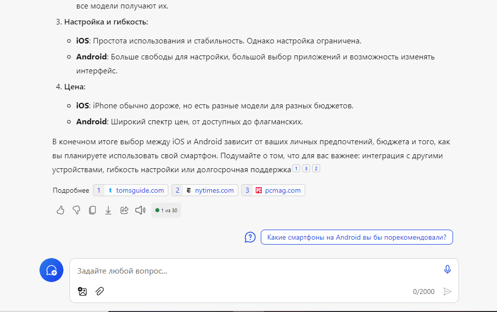 «Tele2 Ростов» представляет услугу «SMS-свобода»