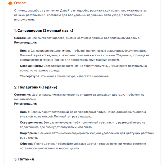 Пример ответа GPT-4o Пример ответа GPT-4o