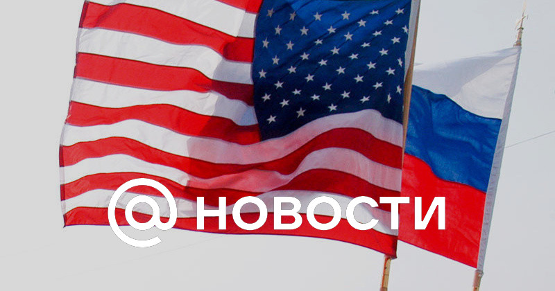 Россия денонсировала договор с США о свободном перемещении дипломатов
