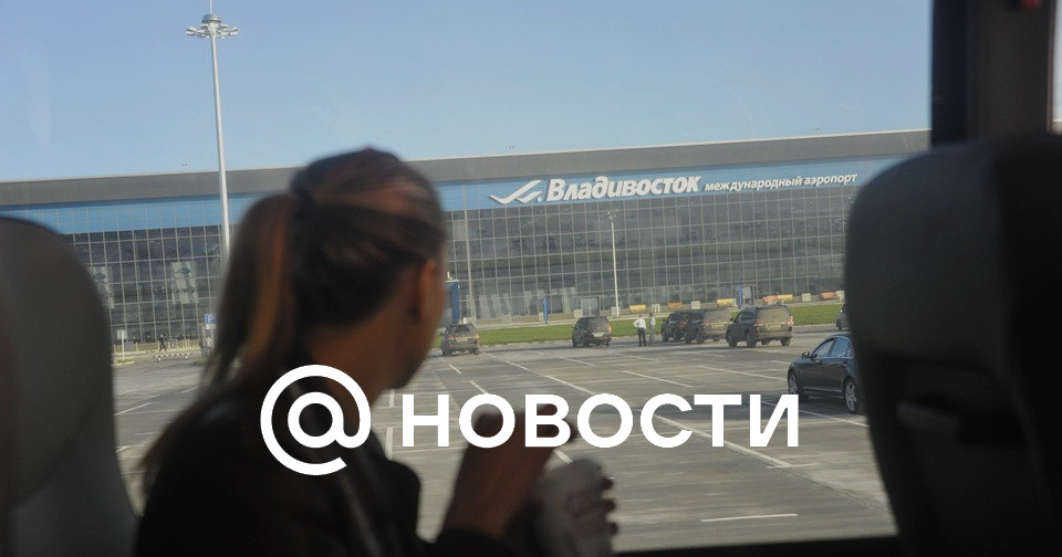 Аэропорт владивосток план