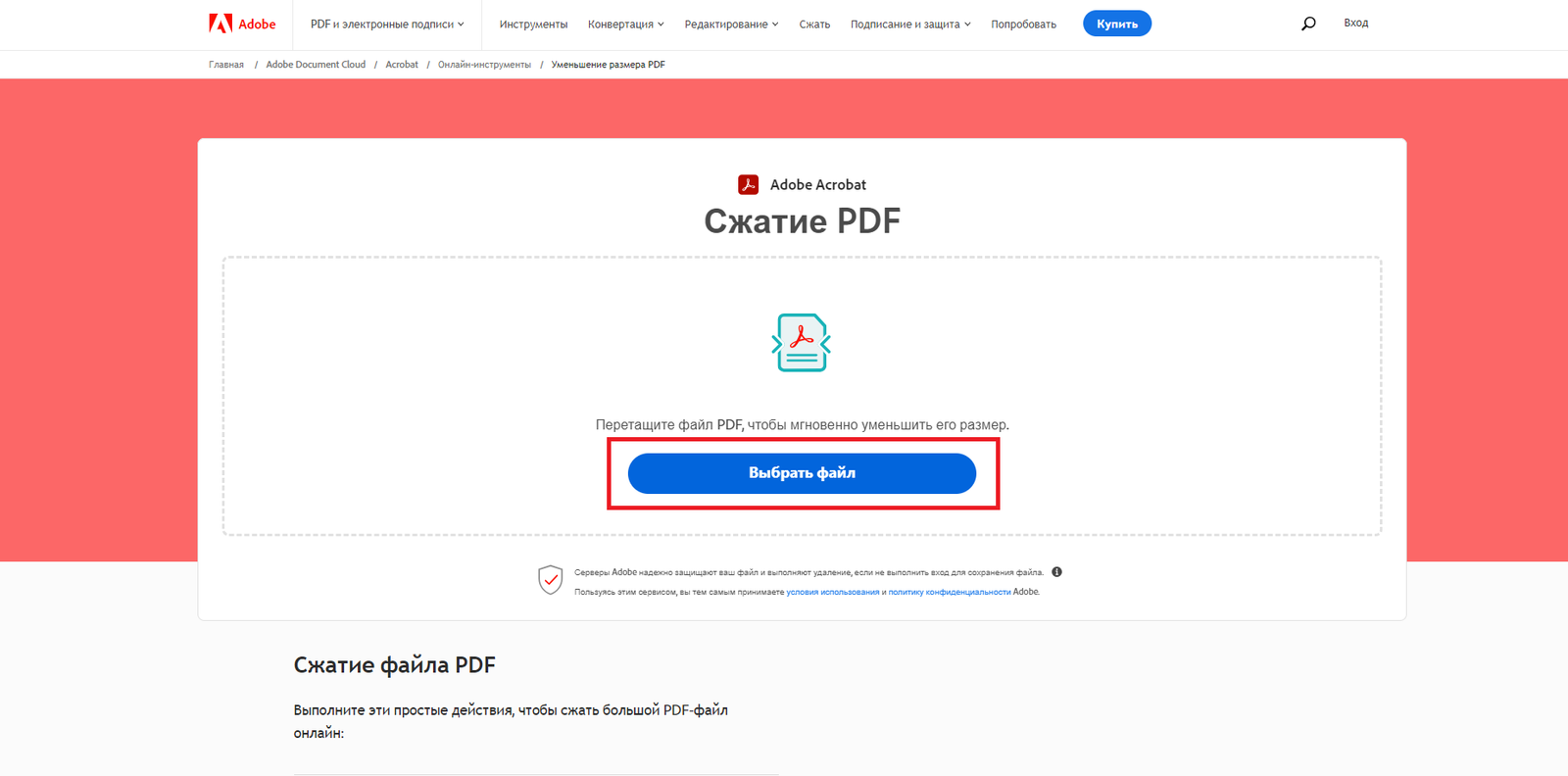 Как уменьшить размер PDF | Сжатие ПДФ файла онлайн бесплатно - Hi-Tech  Mail.ru