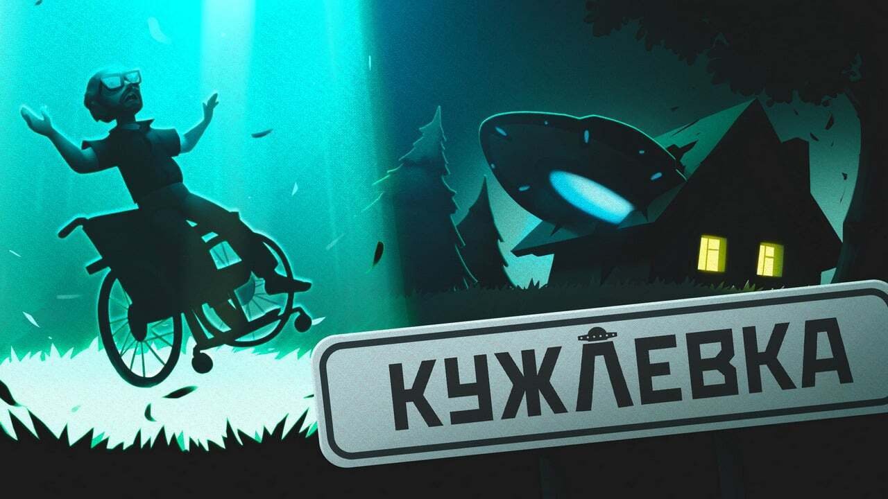 Инопланетяне и лихие девяностые: в России вышла игра «Кужлевка» - Hi-Tech  Mail.ru