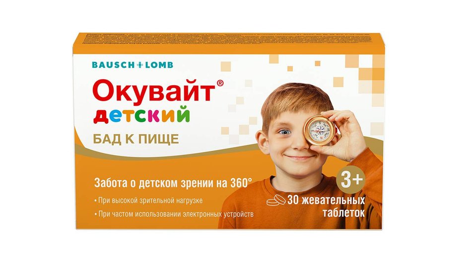 Витамины для глаз для детей Окувайт детский Витамины для глаз для детей Окувайт детский