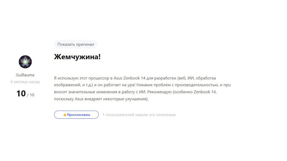 Скриншот отзыва Скриншот отзыва