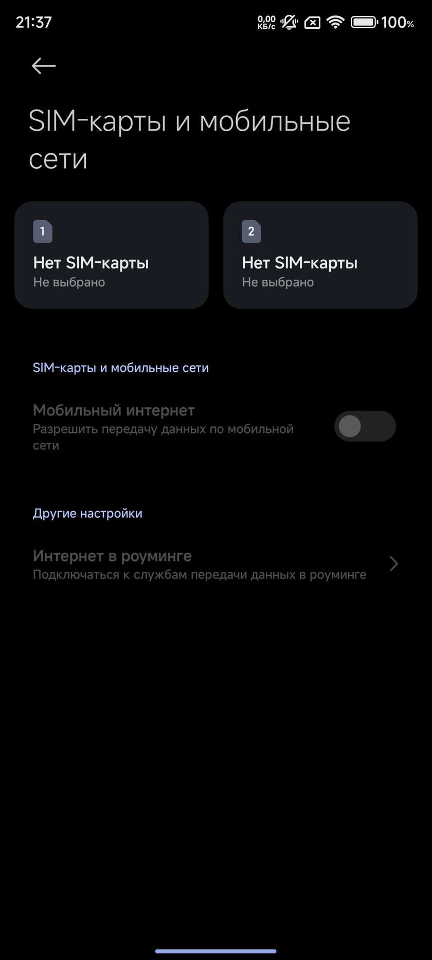 Телефон быстро разряжается: причины, что делать, если Android или iPhone  быстро разряжается и медленно заряжается - Hi-Tech Mail.ru