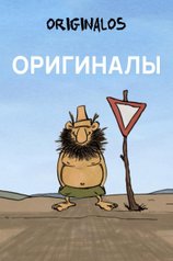 Постер из сериала «Оригиналы»