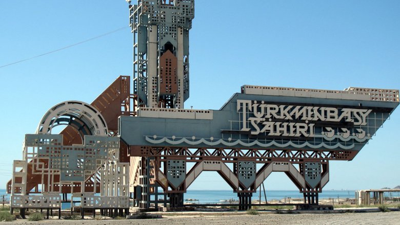 Город Туркменбаши (бывший Красноводск). Его имя носят также значительное количество улиц, заводов и школ.