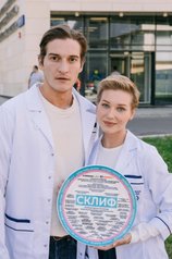 Кристина Асмус и Матвей Лыков на съемках сериала «Склиф»