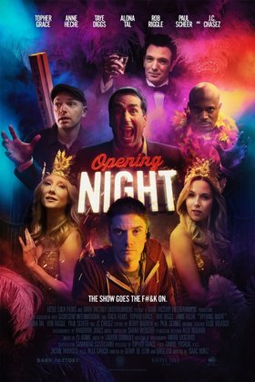 Премьера: постер