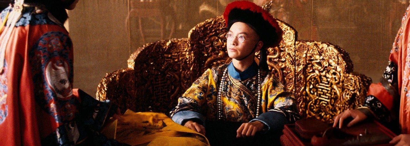 Последний император