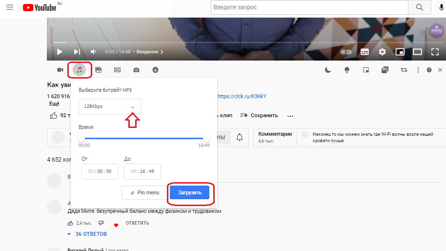 Скриншот панели расширения YouTube Video Downloader