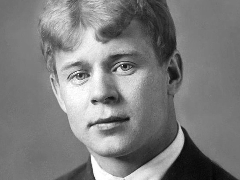 Сергей Есенин Сергей Есенин