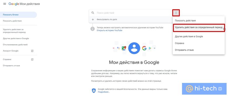 Как отключить сохранение истории поиска в Google Chrome - Лайфхакер