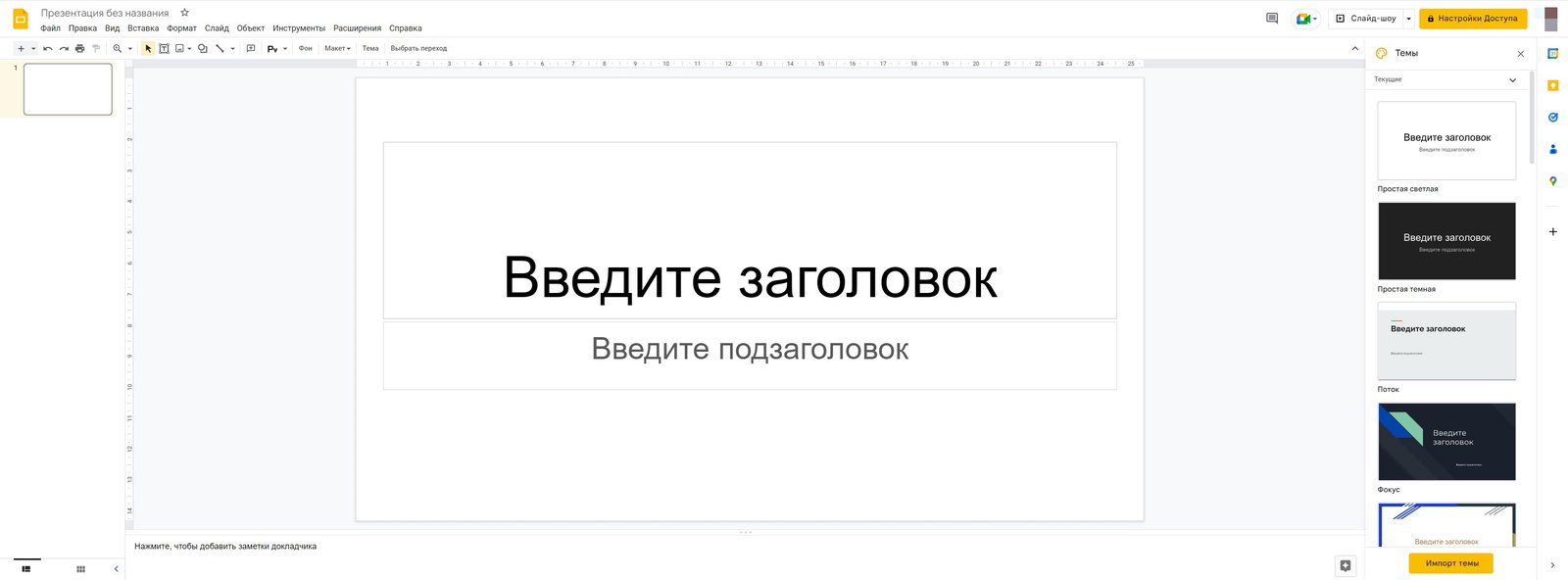 Как создать эффективную презентацию: 7 инструментов и 6 важных рекомендаций