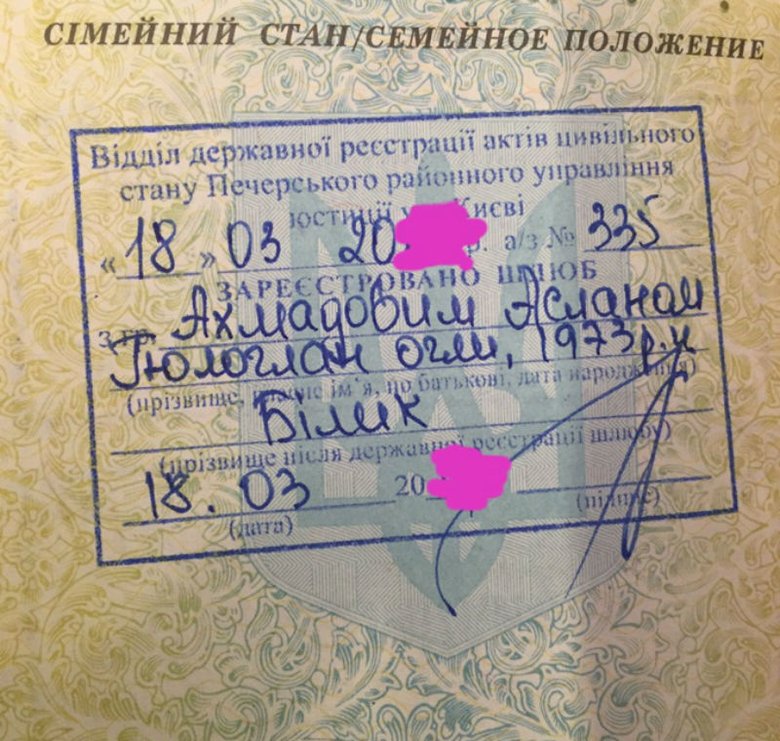 Ирина Билык показала штамп в паспорте
