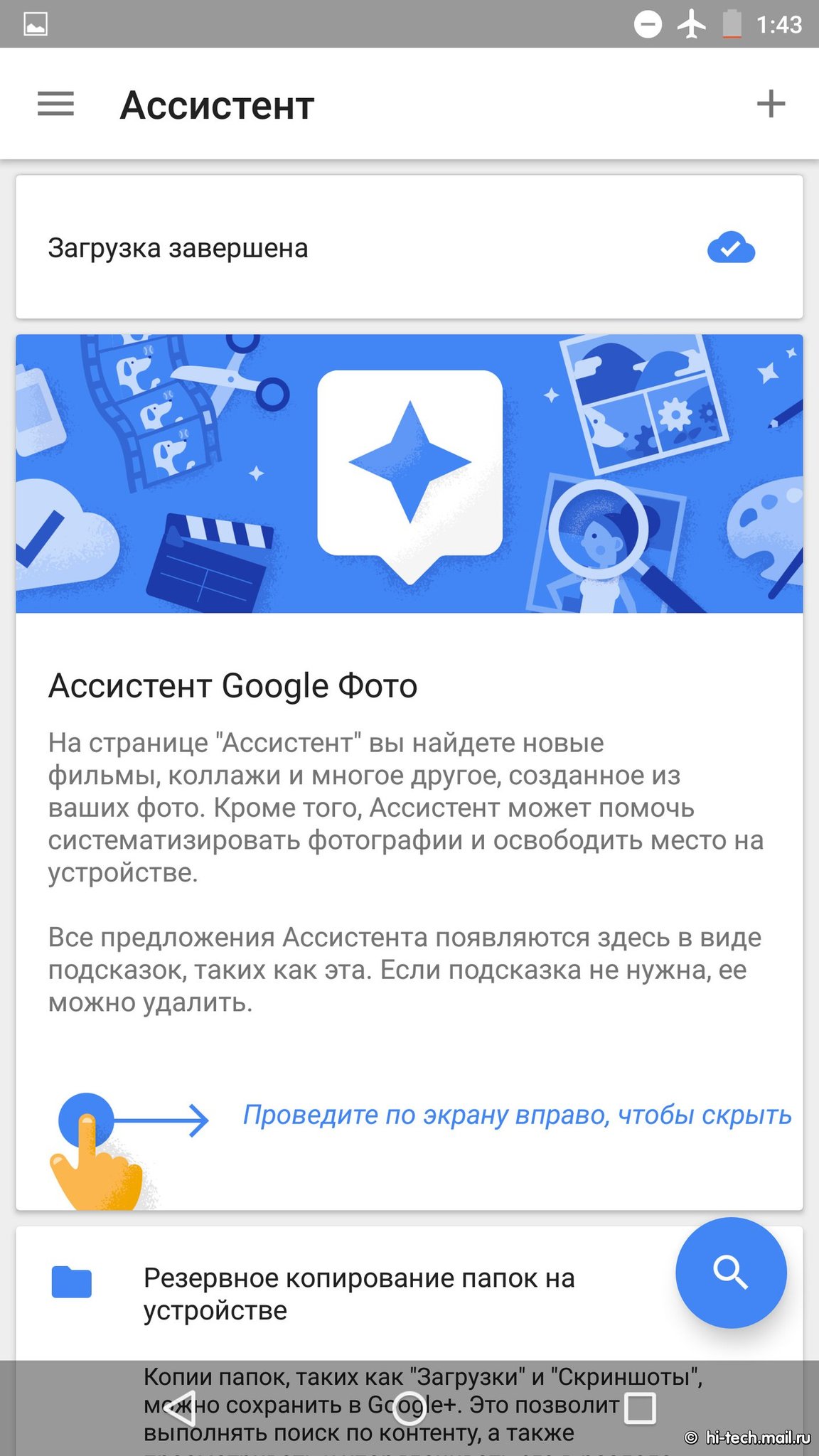 Как выглядит новейший Android M - Hi-Tech Mail.ru