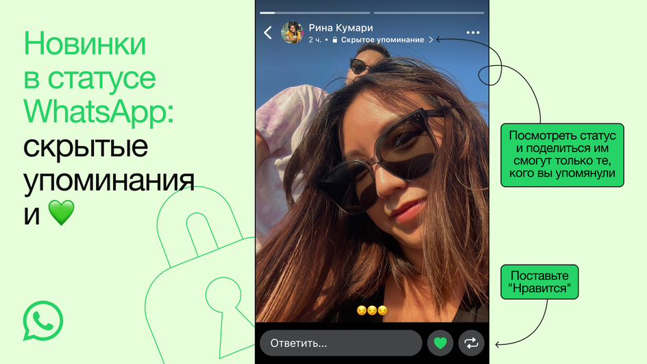 Статусы в WhatsApp скриншоты
