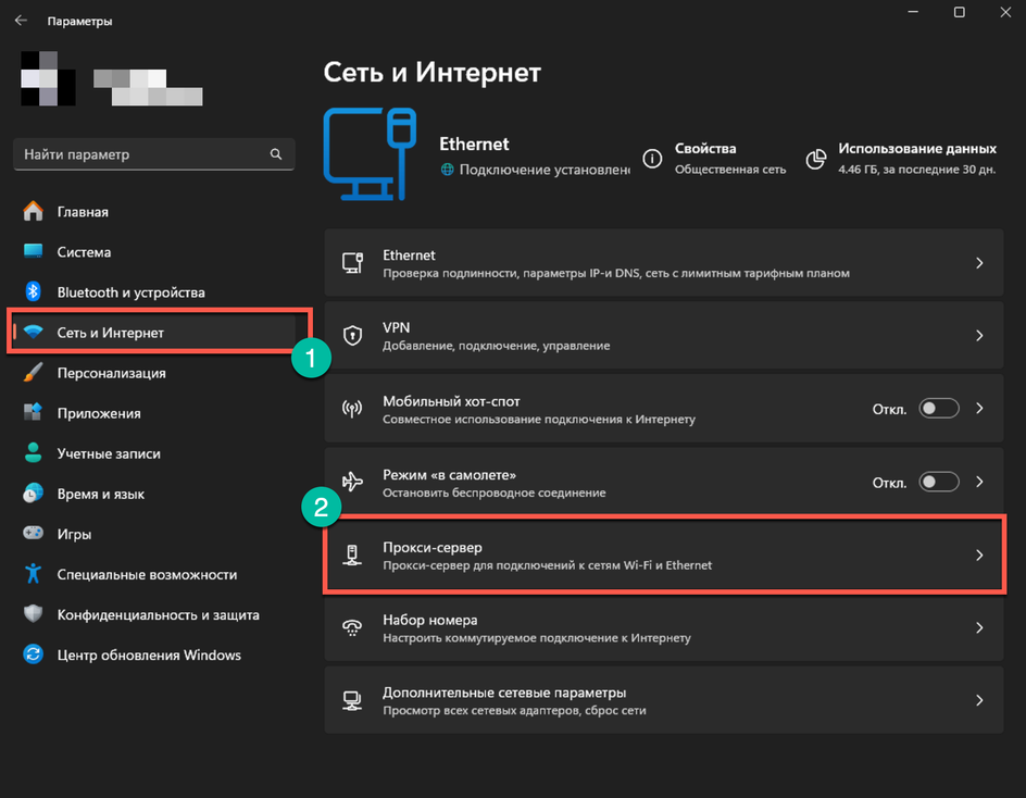 Запуск настроек прокси-сервера в Windows Запуск настроек прокси-сервера в Windows