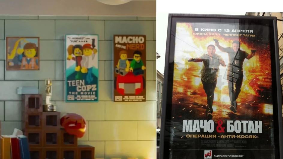 Кадр из фильма «Лего Фильм» Кадр из фильма «Лего Фильм»