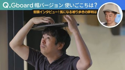 Японская Google создала кепку-клавиатуру (видео)